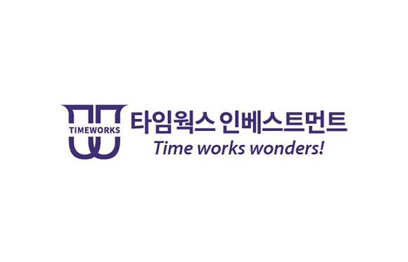 타임웍스인베스트먼트