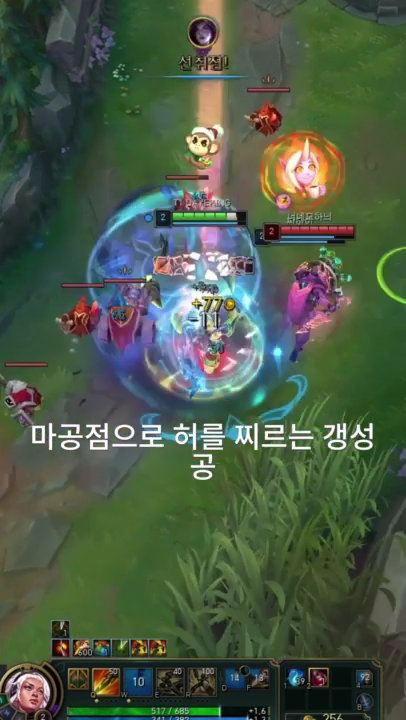 슬기로운 협곡일기