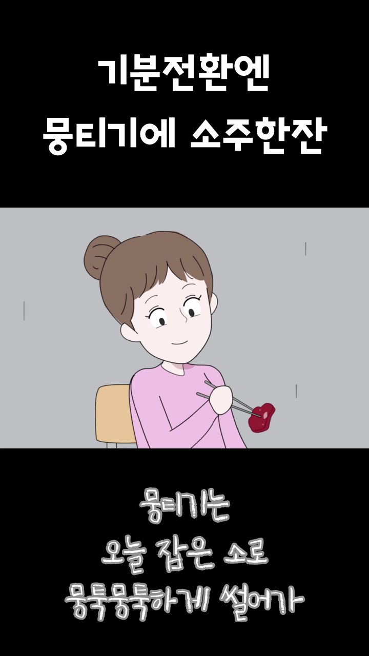 그소소