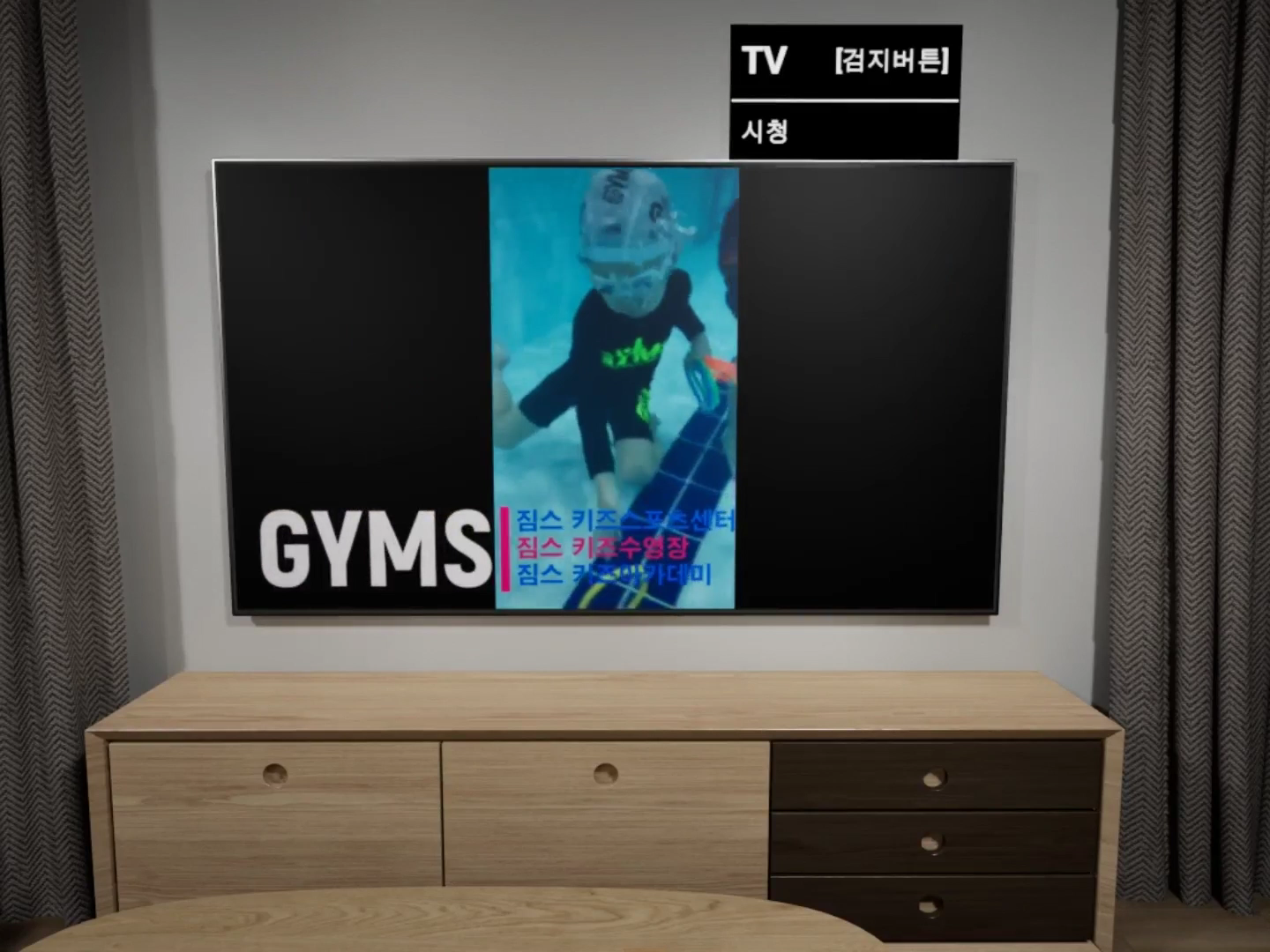㈜짐스컴퍼니